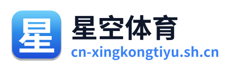 星空体育 Logo